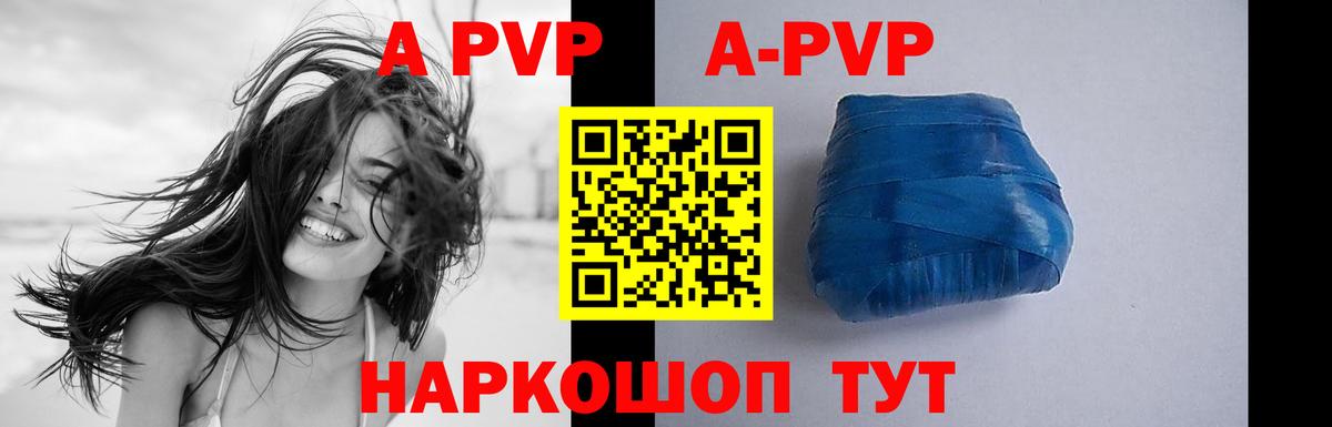 Альфа ПВП мука  Вход с VPN  A-PVP  Калининград 