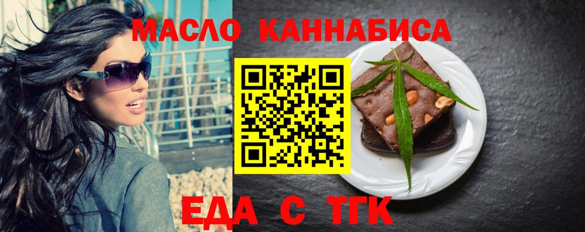 Печенье с ТГК марихуана  Вход с VPN  Калининград 