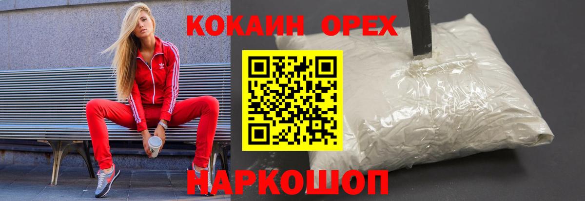 COCAIN Columbia Калининград