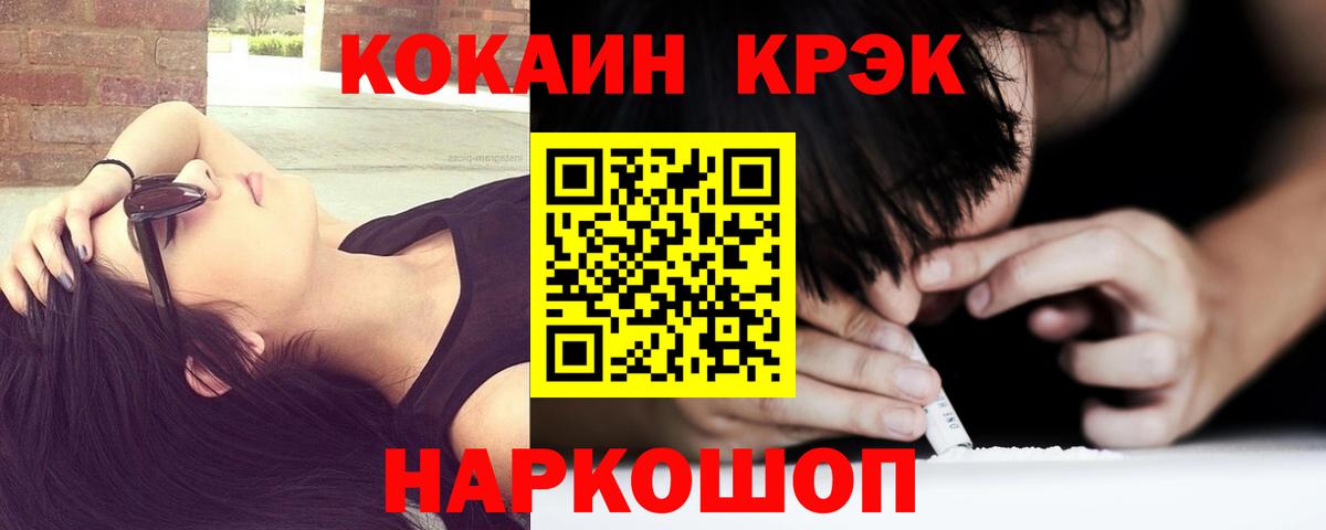 Калининград  COCAIN Колумбийский  Кокаин  COCAIN Columbia  Вход с VPN 