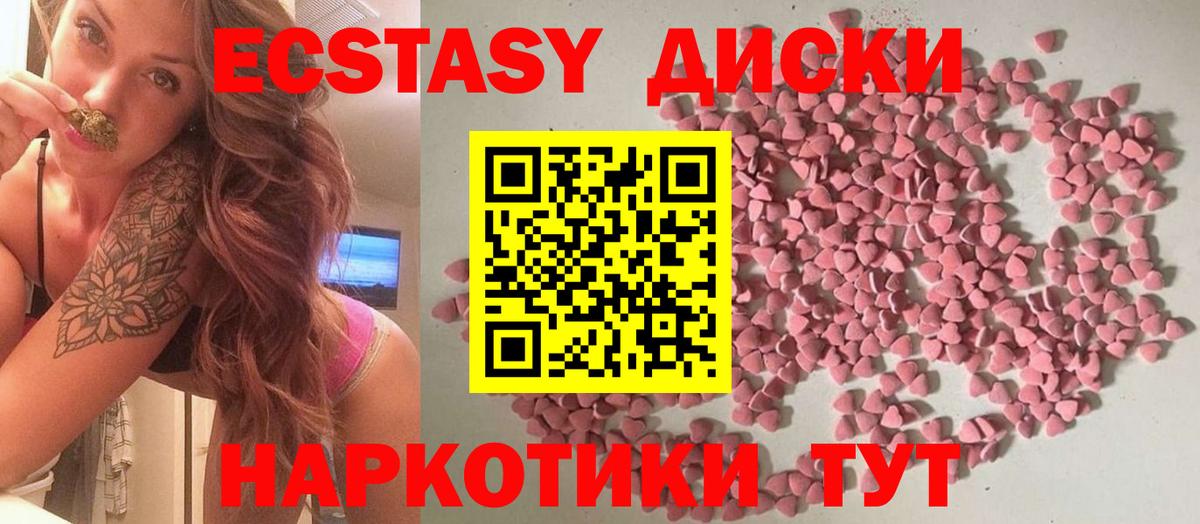 Экстази XTC Калининград