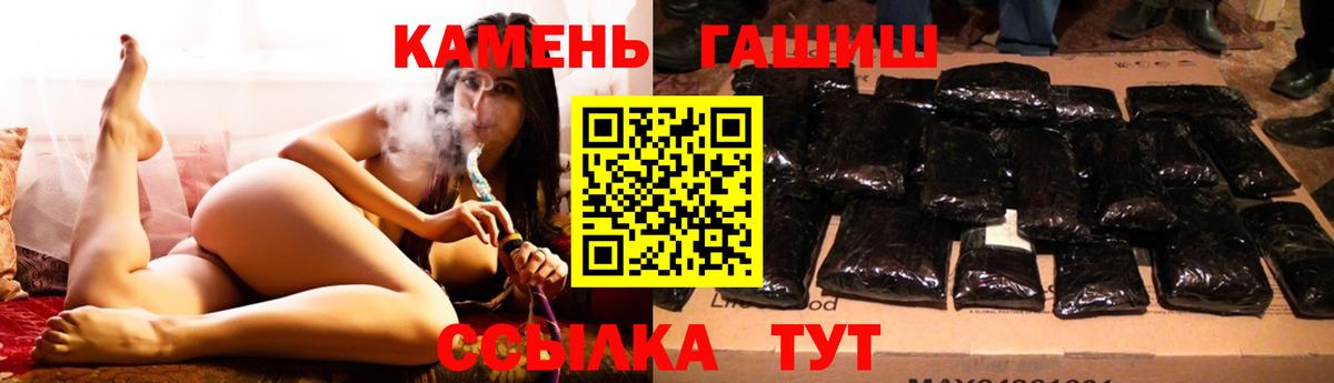 ГАШ  Гашиш убойный  ГАШИШ VHQ  Вход с VPN  Калининград 
