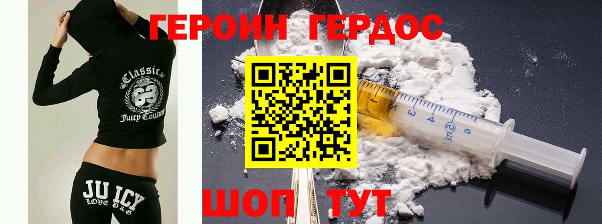 Калининград  ГЕРОИН белый  Вход с VPN 