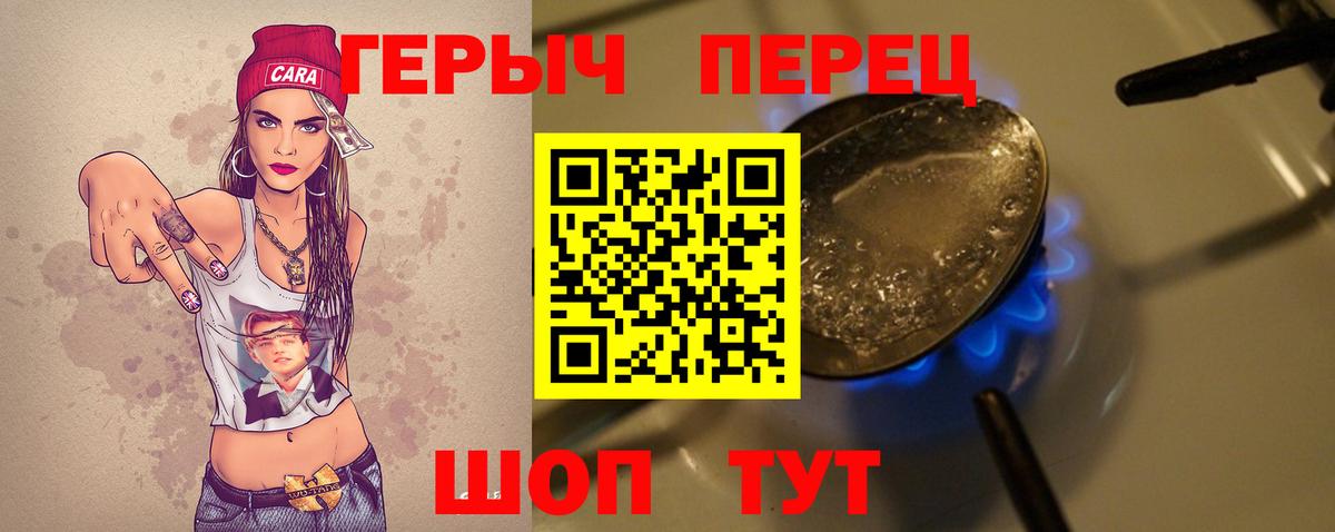 Героин VHQ Калининград