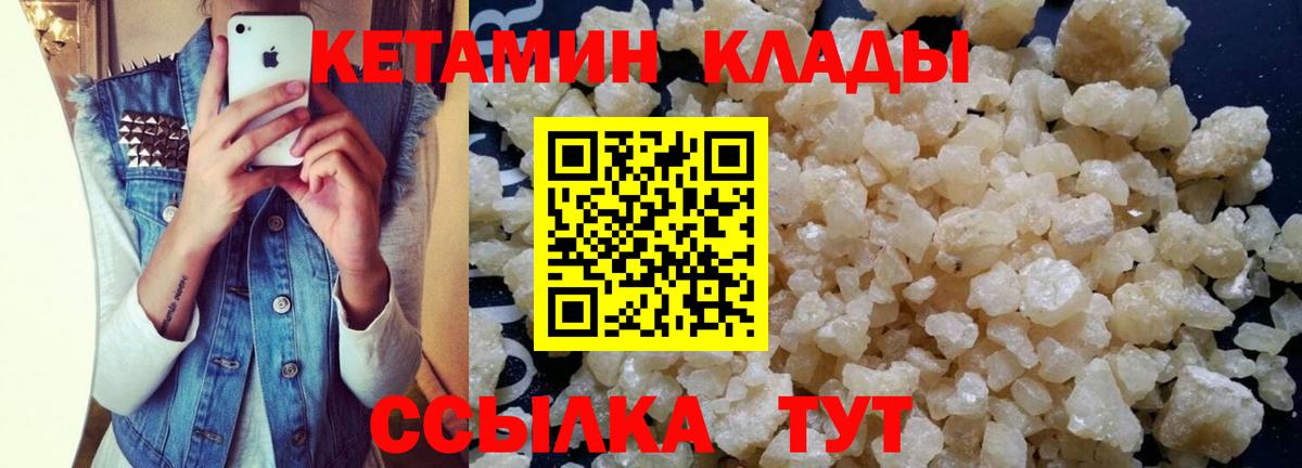 Кетамин ketamine  Вход с VPN  Калининград  Кетамин ketamine 