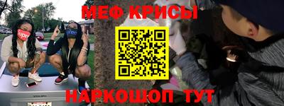 прущие крисы Конаково