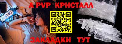 прущие крисы Конаково
