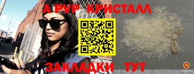 прущие крисы Конаково