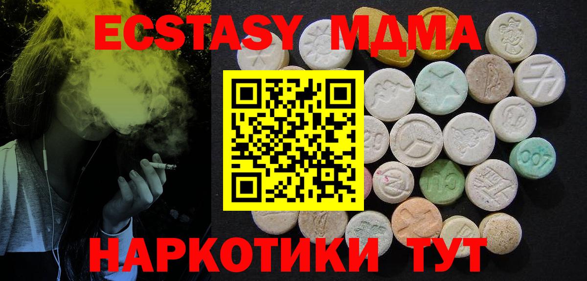 МДМА  Вход с VPN  MDMA Molly  Калининград  MDMA Molly 