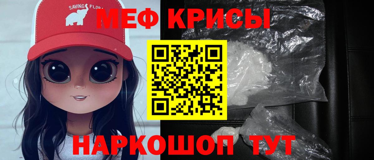 МЕФ mephedrone  Мефедрон  Меф mephedrone  Калининград  наркотики  Вход с VPN 