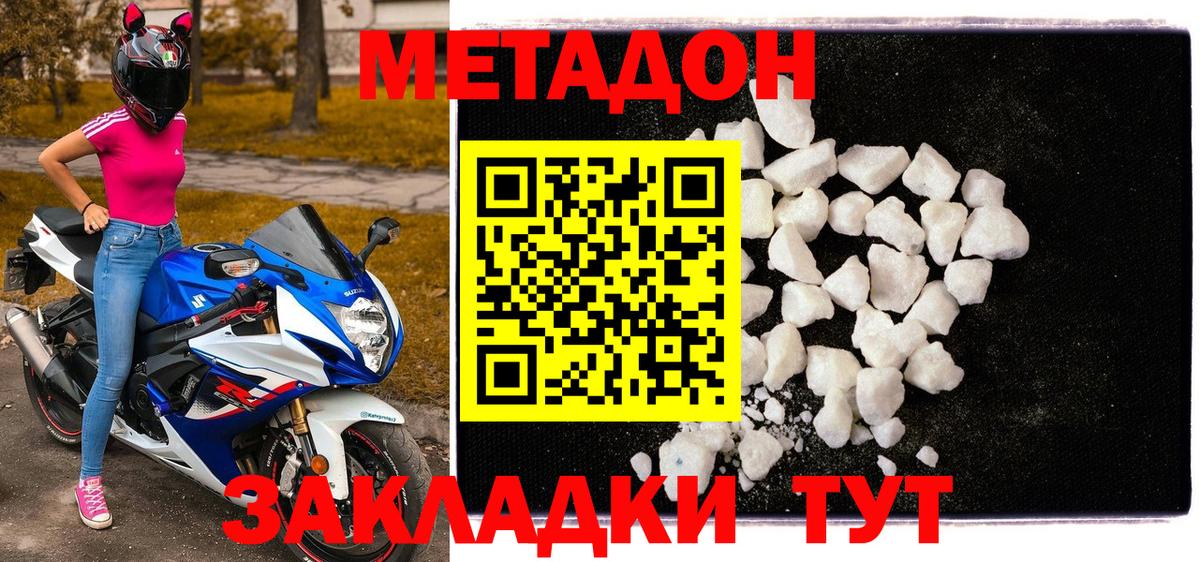 МЕТАДОН VHQ  МЕТАДОН VHQ  Калининград  Вход с VPN 