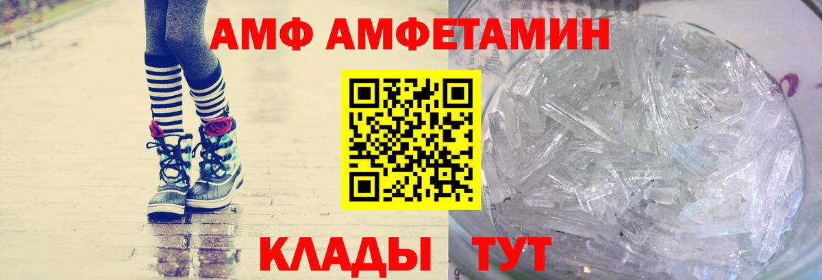 Калининград  МЕТАМФЕТАМИН винт  Вход с VPN 