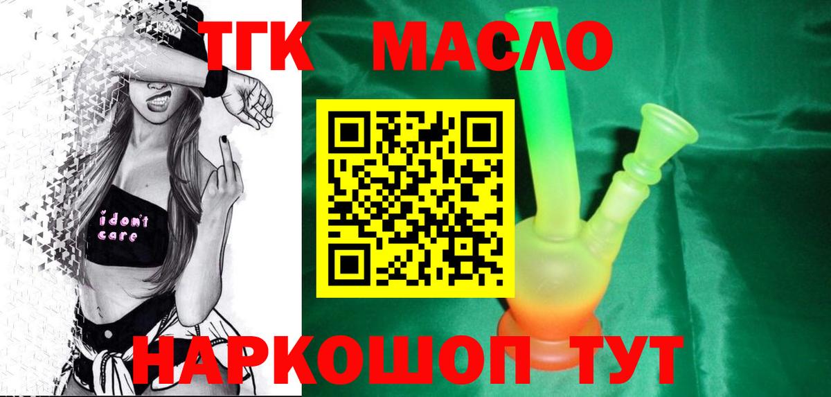 ТГК вейп  Вход с VPN  Дистиллят ТГК вейп с тгк  Калининград 