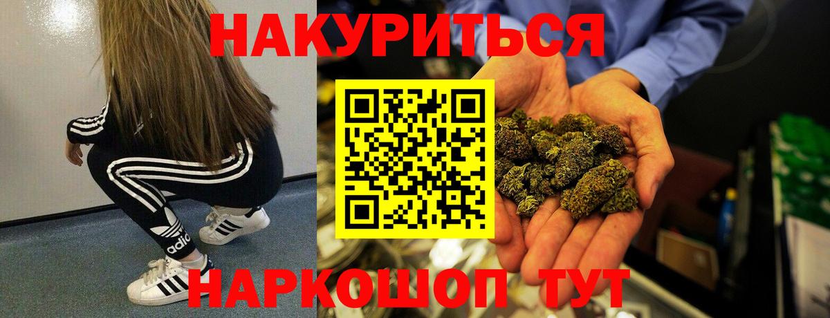Калининград  Канабис индика  Вход с VPN  Бошки марихуана MAZAR  Шишки марихуана Amnesia 