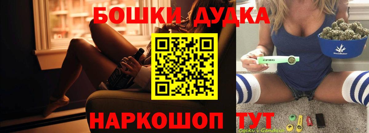 Бошки Шишки сатива Калининград